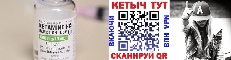 КЕТАМИН VHQ  kraken   Елизово 