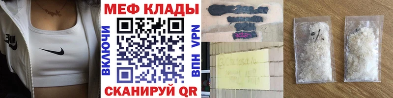 Мефедрон кристаллы где найти наркотики Елизово